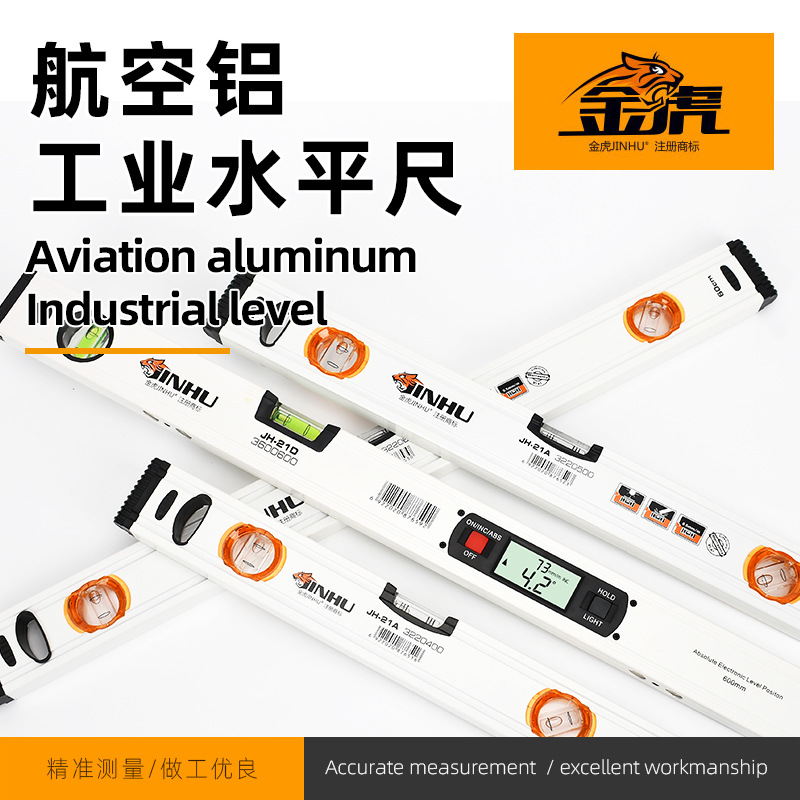 厂家批发高精度数显水平尺强磁加厚铝合金水平泡测量工具测量仪