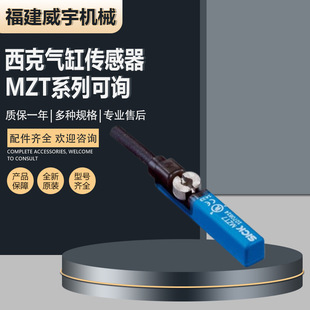 Sick Cylinder Sensor Mzt7-03Vps-Kp0 Sensor Spot Original Mzt Series Can Be Ordered