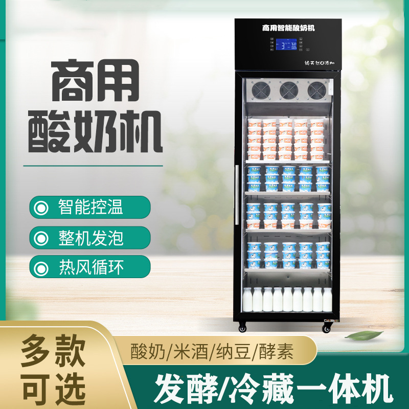 Yogurt Machine Commercial Fruit Fishing Large Equipment Beverage Refrigeration Display Cabinet Thermostatic Box Fully Automatic Rice Wine Fermentation Machine