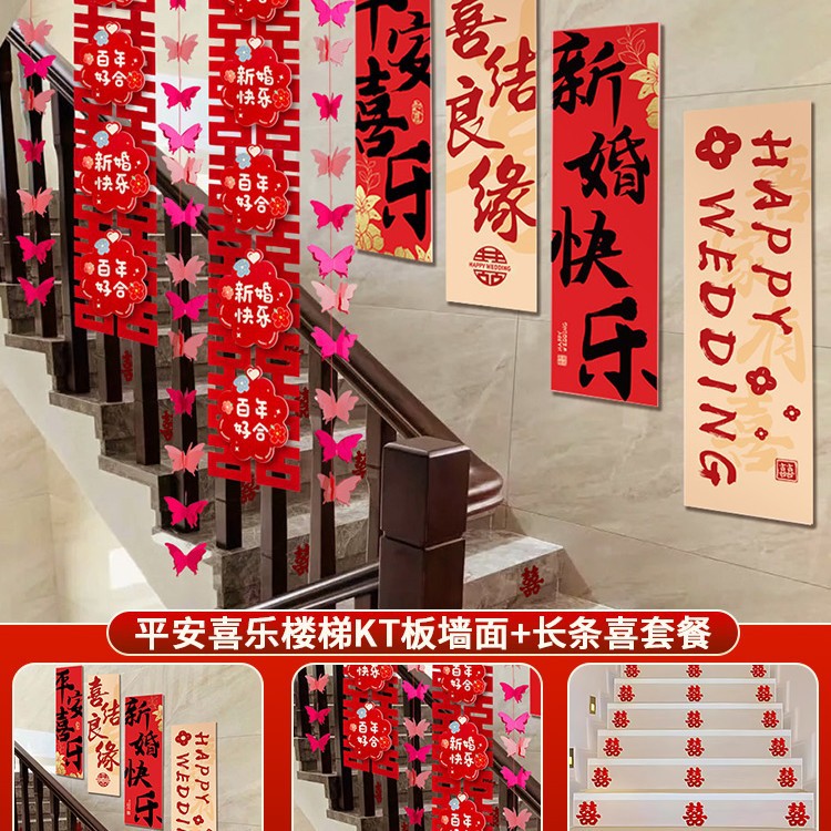 평화와 기쁨 계단 KT 보드 벽 + 긴 행복 패키지 1