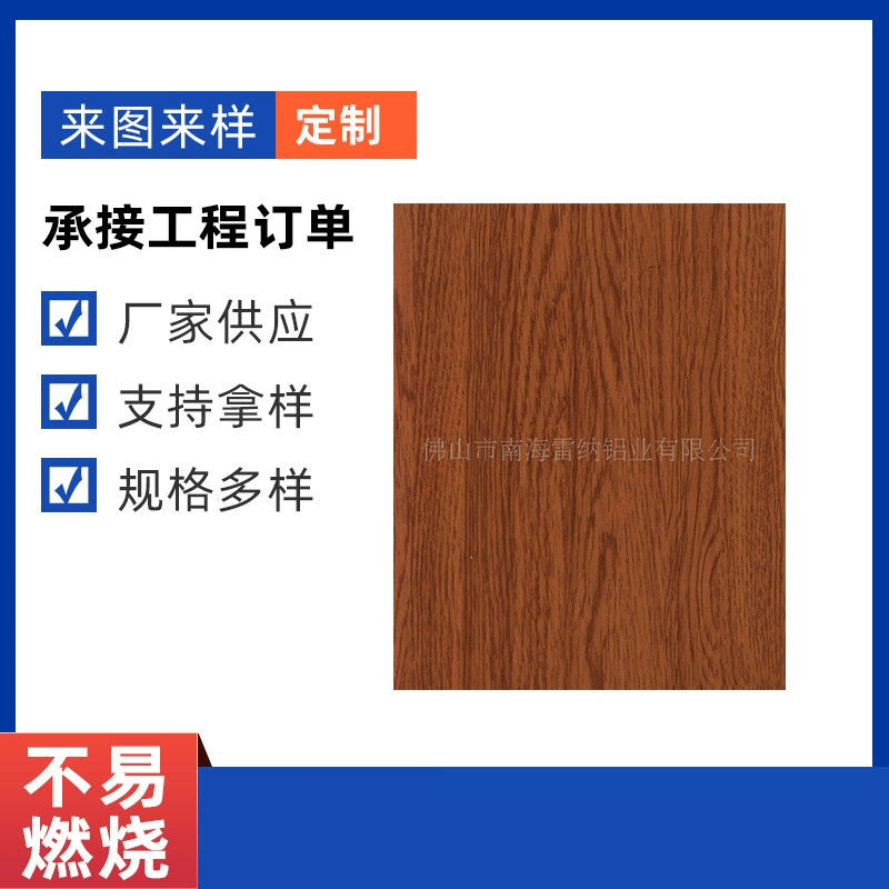 广东铝塑板拉丝铝塑板 内外墙木纹铝塑板 石纹铝塑板厂家批发