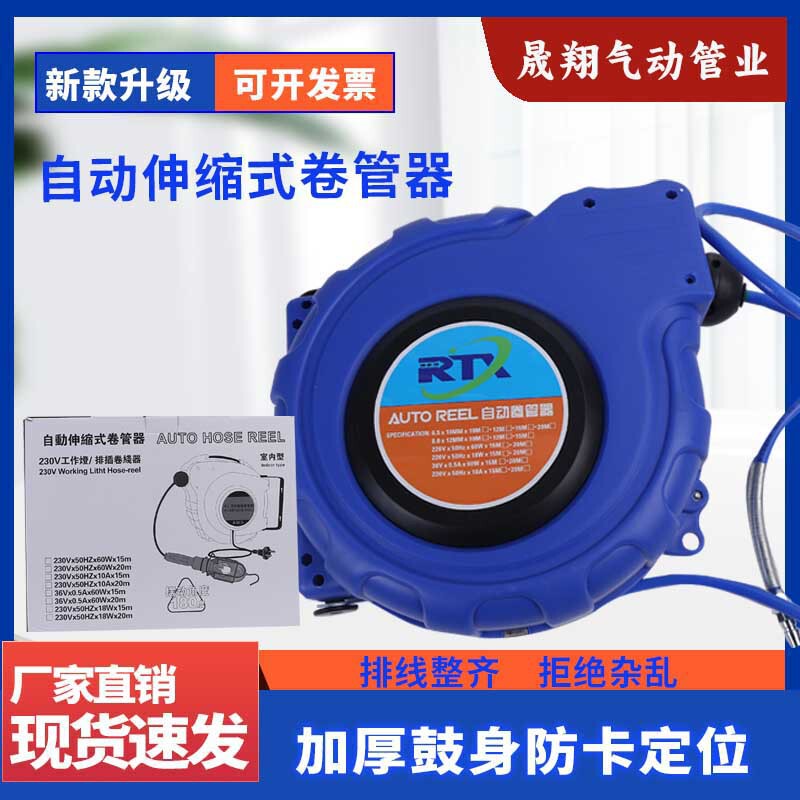 Automatic Retractable Air Hose Reel with Pu Reinforced Tube, Air Pump Hardware Tools, Air Hose for Air Compressor, Automotive Industry