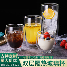 厂家供应双层高硼硅玻璃隔热水杯透明玻璃杯透明牛奶杯果汁杯茶杯