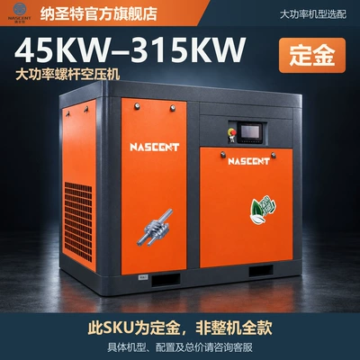 Hava kompressorları — Variable Frequency Air Compressor - 45kw-315kw-deposit
