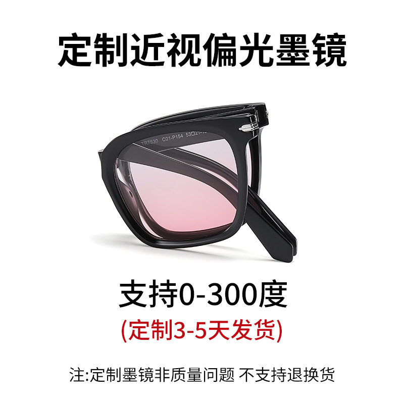 Nueva plegable gafas de sol TR90 ultra-ligero gafas de sol polarizadas 7530 protector solar a prueba de sol puede ser equipado con miopía gafas de sol polarizadas