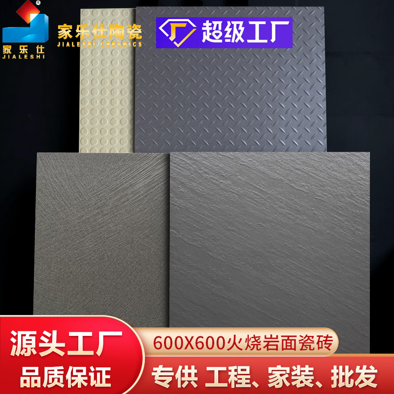 黑色通体板岩瓷砖600X600商场哑光防滑地板砖工程仿古风沙岩墙砖