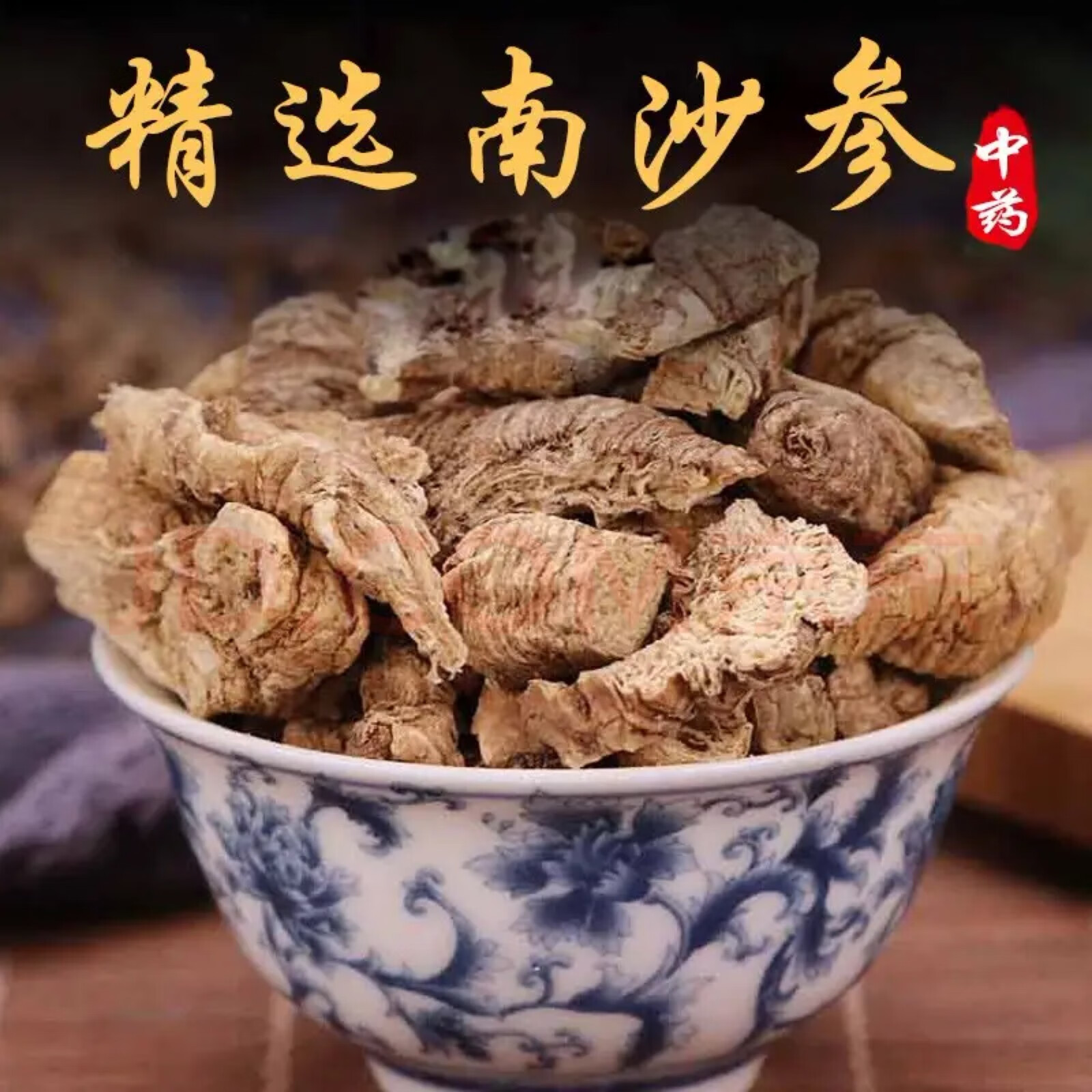 Dried Nan Sha Shen Root 500g Adenophora Tetraphylla Root Slices for Herbal Decoction and Soup overview
