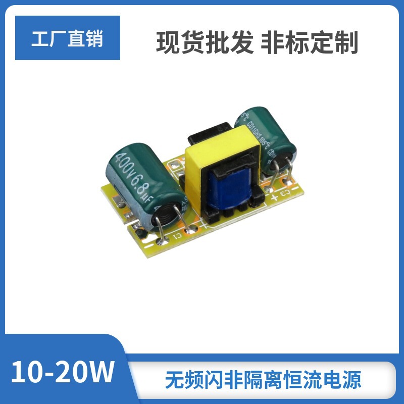 20W30W40W50W60W70W80W Non-Isolated Built-In with Ic Flicker-Free Constant Current Drive Power Supply