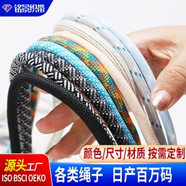 织带;绳子类;松紧带