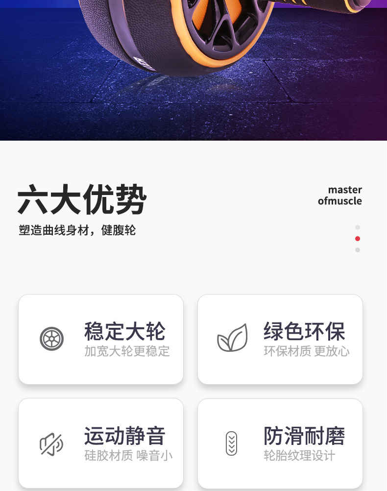 健腹轮_02.jpg