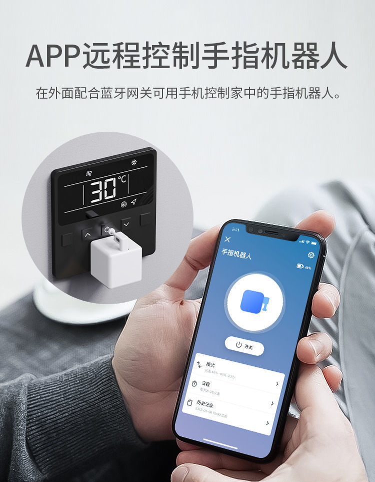Doodle Bluetooth Finger Robot app Remote timing intelligent robot remote control switch Lazy person's light off magic tool undefined