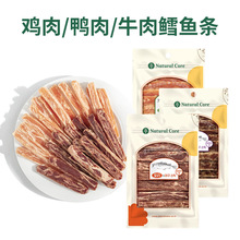 韩国品牌天然核心natural core鸡鸭牛肉鳕鱼条狗狗营养宠物零食