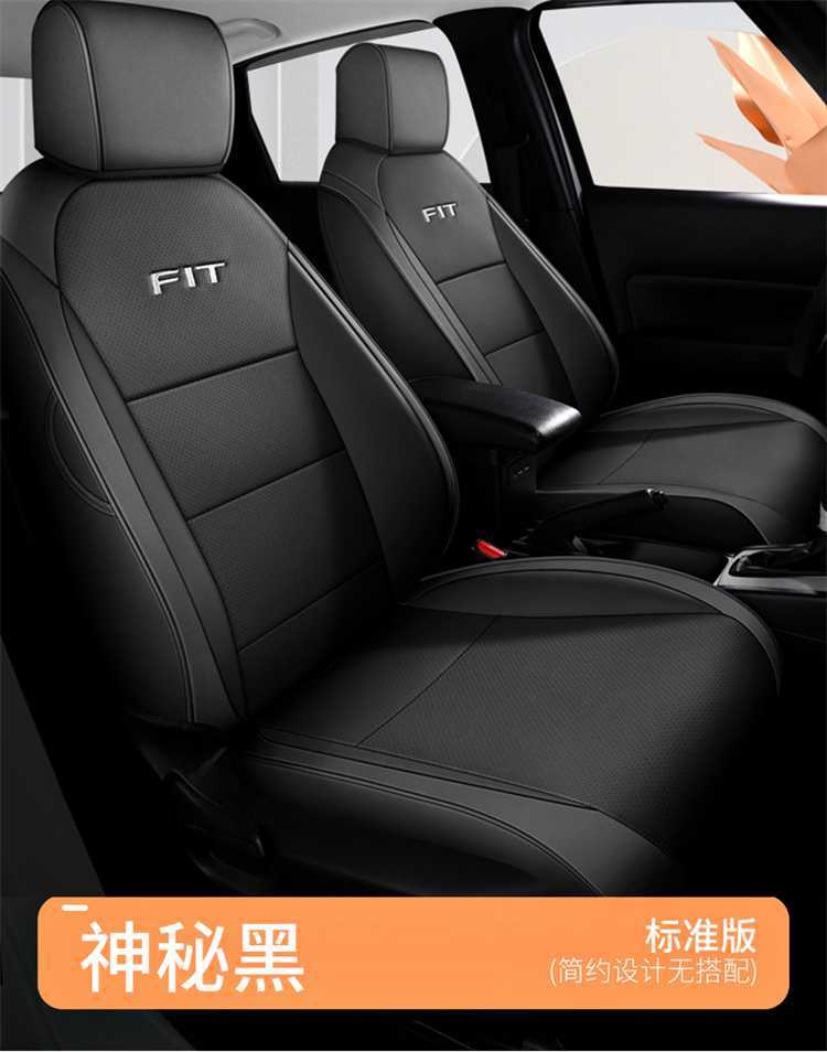 Suitable for Honda Fit Special Car Seat Cover All Year Round Fully Surrounded Seat Cushion Life Laifujiang Leather Seat Cover