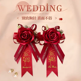 其他婚庆用品;气球;喜字