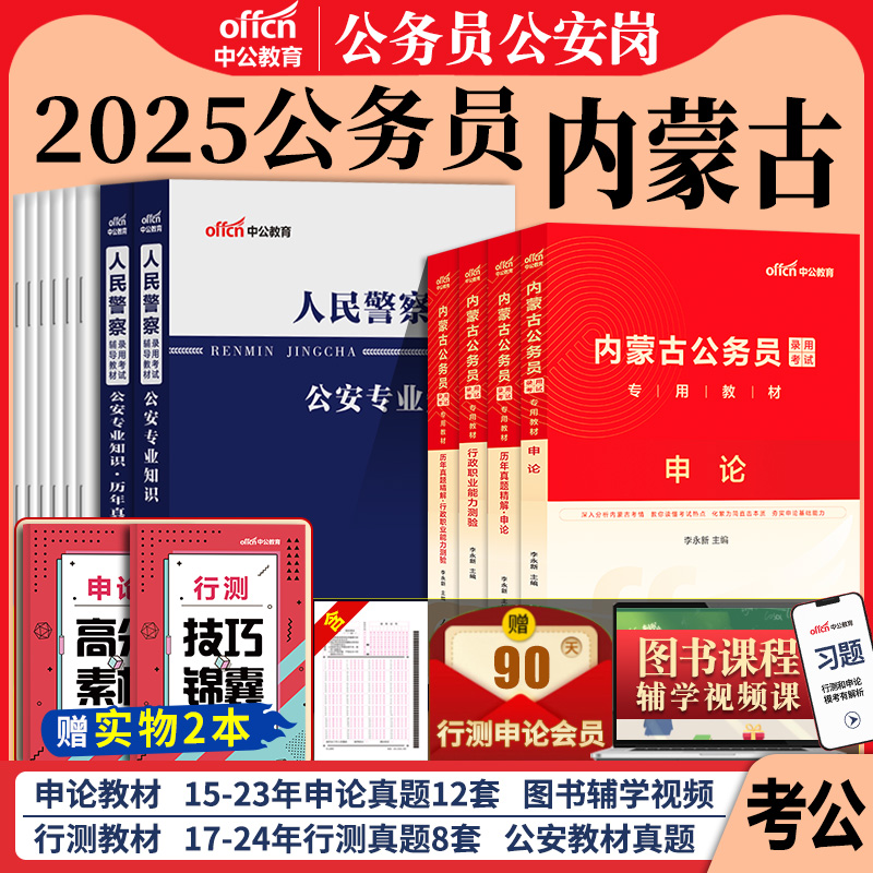 [공공안전경찰] 지원서 + 실기시험 + 공공안전 (교과서 + 실기시험) (무료도서 및 무료강좌) 8권