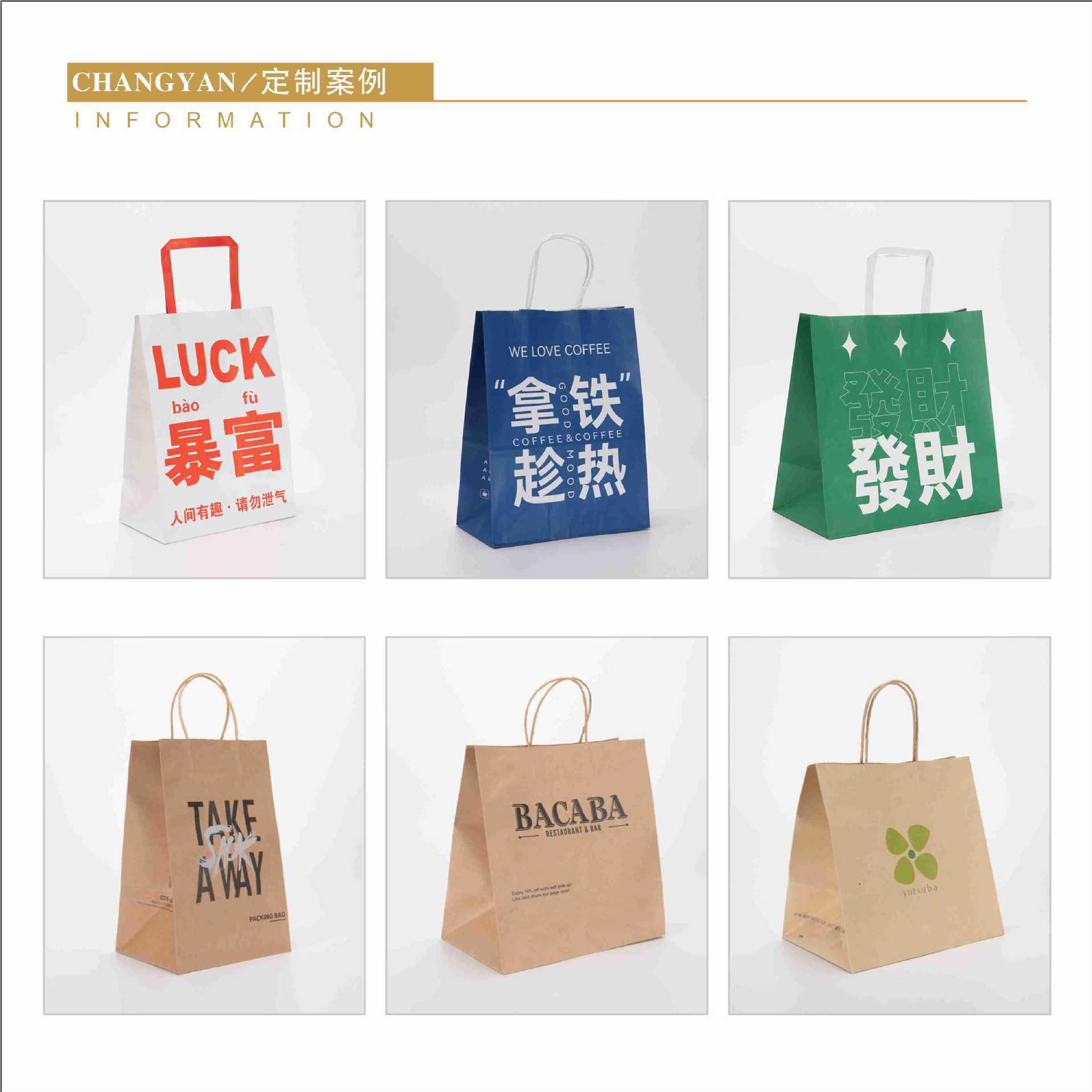 Bolsas de papel kraft personalizadas bolsas de té de leche para llevar tiendas de ropa Qiuxi Festival portátil regalo de mano bolsa kraft personalizada