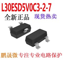 ƬTVS L30ESD5V0C3-2-7 SOT23(LS) 5V ESD