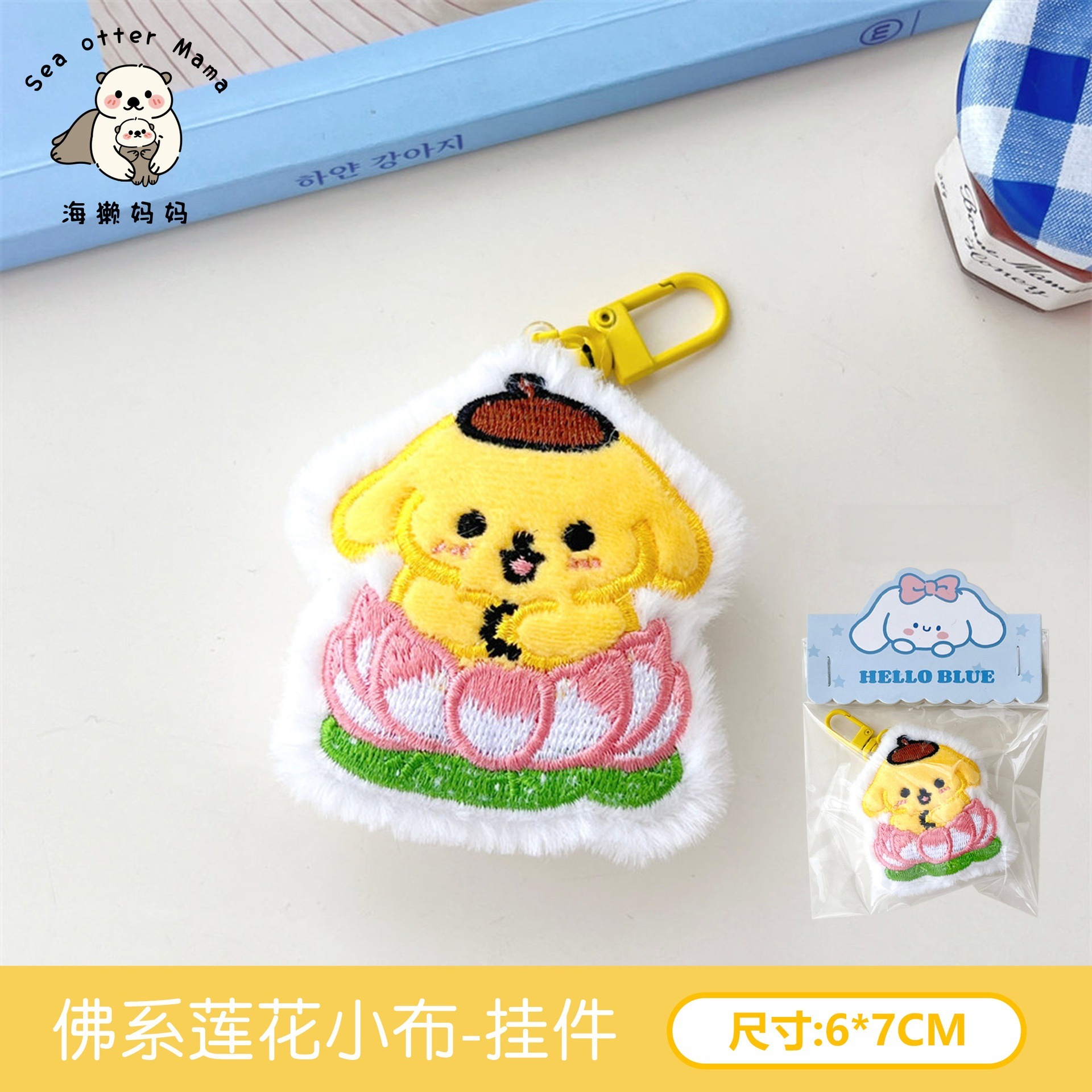 Llavero Colgante de Muñeco Carpincho de Peluche Bordado para Mochila Escolar image 9