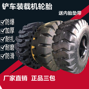 20.5/70-16 1670-20-24 17.5/23.5-25R25�b�d�C݆̥26.5 29.5-25