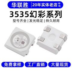 高光効率3535RGB電球幻彩RGBWパッチLED発光ダイオード3535電球