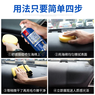 coating agent 450ml car center: Car wax