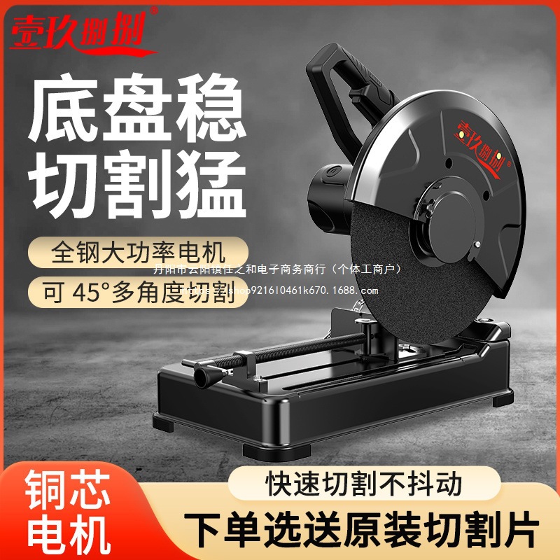 355切割机台式大功率工业级电动型材不锈钢金属钢管砂轮大钢材机