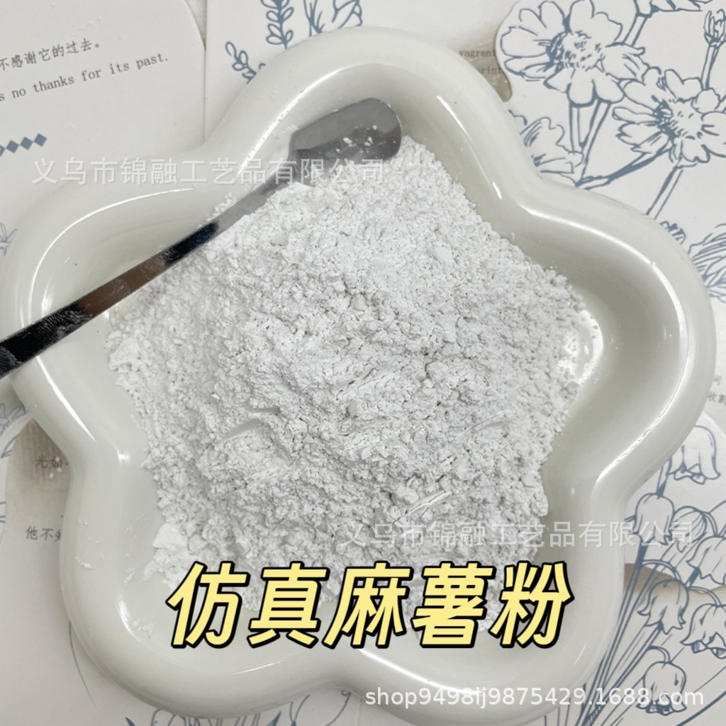 Mochi Powder Pinch Coconut Powder Plush Glutinous Rice Pinch Silicone Anti-Stick DIY Material Wholesale Cultural Toys Accessories