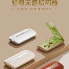 錠剤カッター、錠剤をカット、軽くて薄い、無感覚の錠剤カッター、錠剤を1/2にカット、錠剤ボックスを保管・保管
