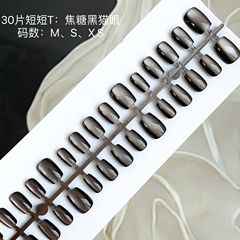 焦糖黑貓眼美甲短款爆閃寬光貓眼穿戴甲美甲甲片高級30片穿戴甲片