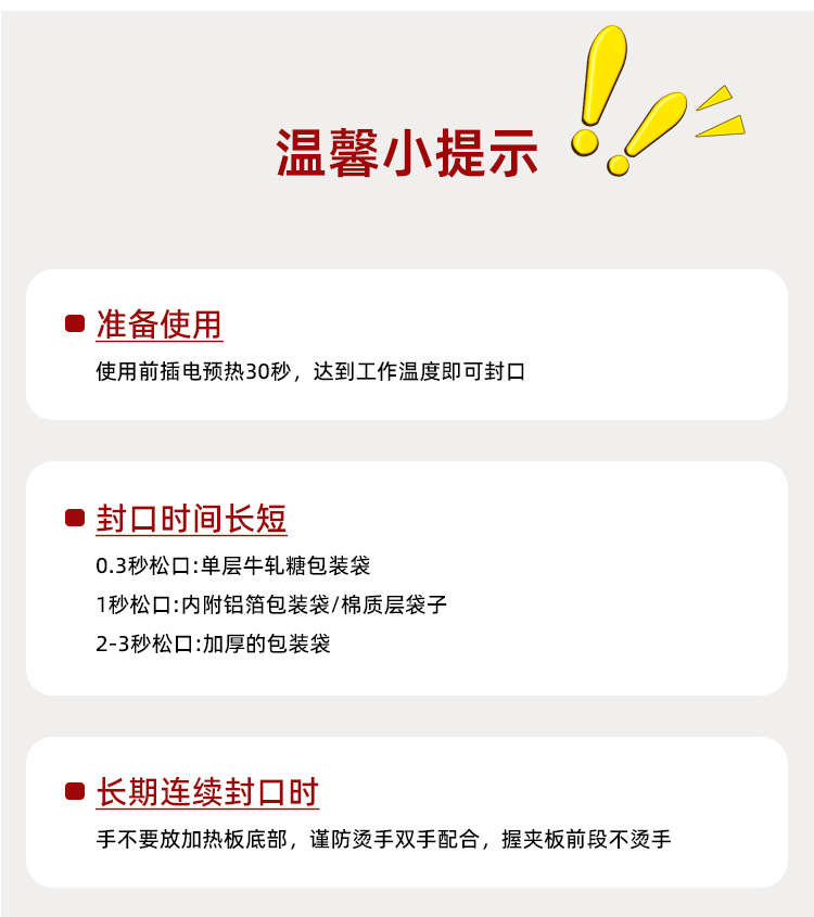 封口机-恢复的_15.jpg