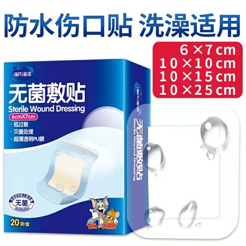Hainuo medical sterile dressing waterproof patch disposable dressing patch chest patch large band-aid