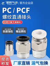 �ǳ���������ֱ���ͷPC/PLC4-M3/M5-PCF8-02/6-01/10-03���ٿ��