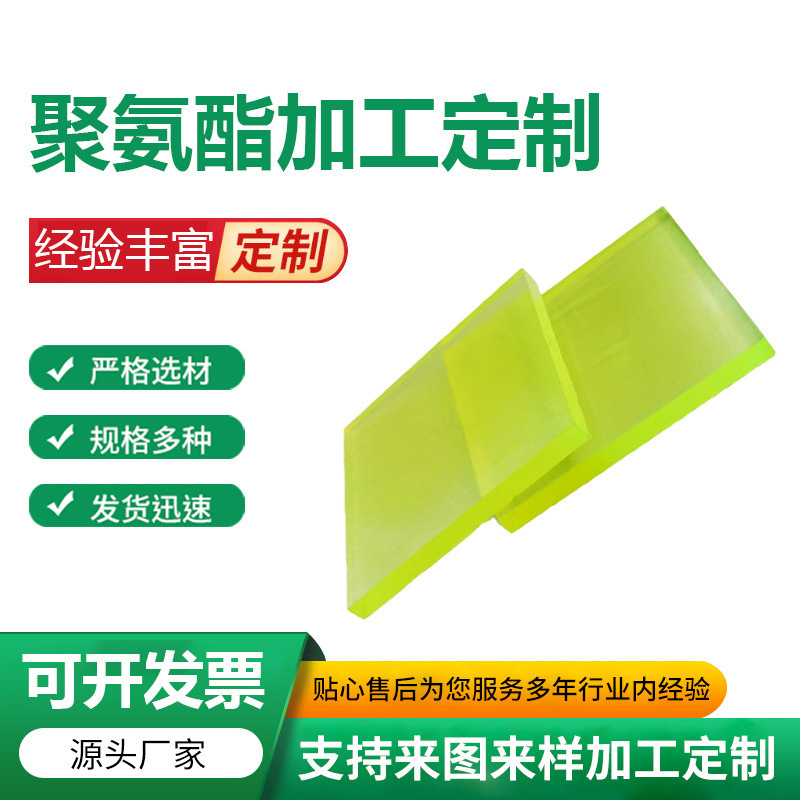 厂家加工氨酯棒牛筋棒浇注注塑pu聚氨酯异形件垫块聚氨酯制品
