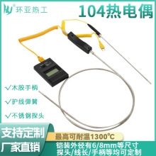 K型热电偶高温接线盒式响应迅速反应灵敏测温精准