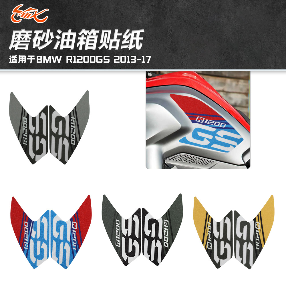 Aplicable BMW Waterbird R1200GS 2013-2017 pegatina protectora del tanque de combustible pegatina impermeable pegatina esmerilada