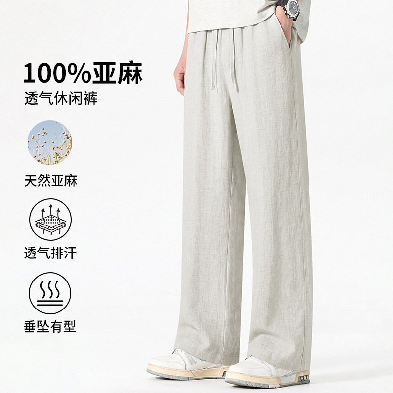 [100% Linen] High-End Casual Pants for Men, Summer Thin Style, Old Money Style, Straight Loose Wide-Leg Pants, Breathable Long Pants