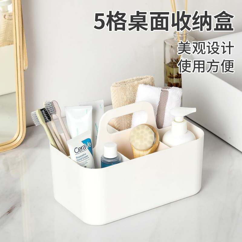 桌面杂物分格多格收纳盒遥控器化妆品手提篮工具整理盒提手收纳篮