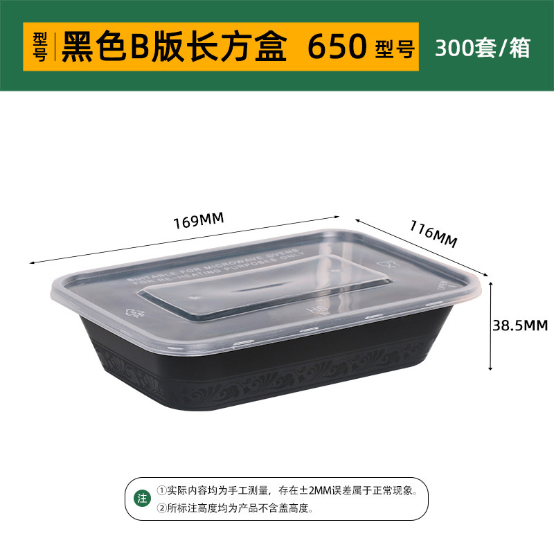 韓盛は使い捨て弁当箱を厚くして弁当箱の長方形のプラスチックを厚くして弁当箱の使い捨て弁当箱を厚くした|undefined