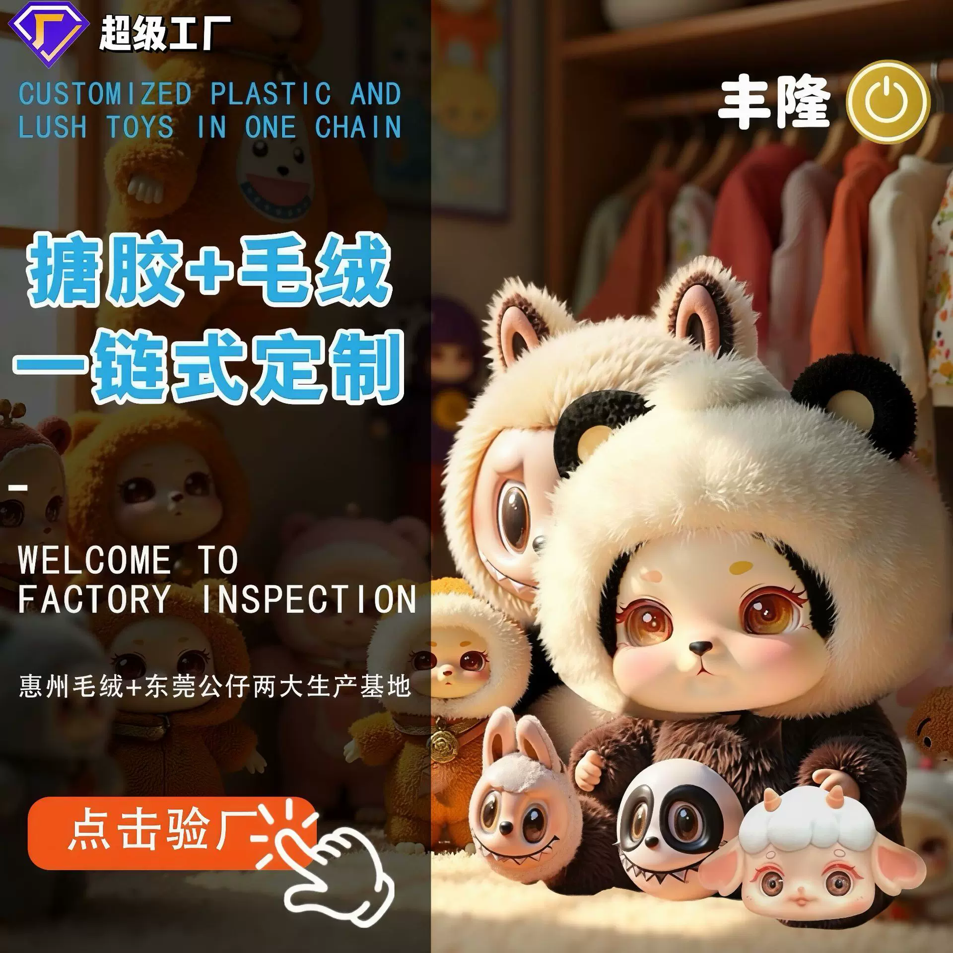 搪胶毛绒公仔定制搪胶娃娃定做潮玩ip订制搪胶玩具搪胶公仔定制