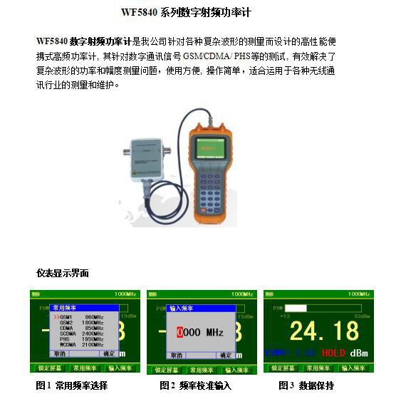 ����Ƶ���ʼơ���Ƶͨ��ʽ���ʼƲ�GSM/CDMA/ PHS�ź�800-4000MHz