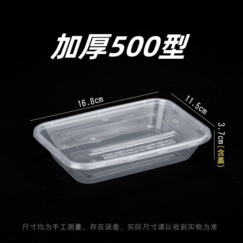 一次性餐盒商用圆形长方形带盖打包盒食品级加厚饭盒快餐盒外卖盒|undefined