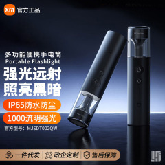Xiao米家多機能携帯懐中電灯屋外家庭用充電小型超長航続長距離車載照明