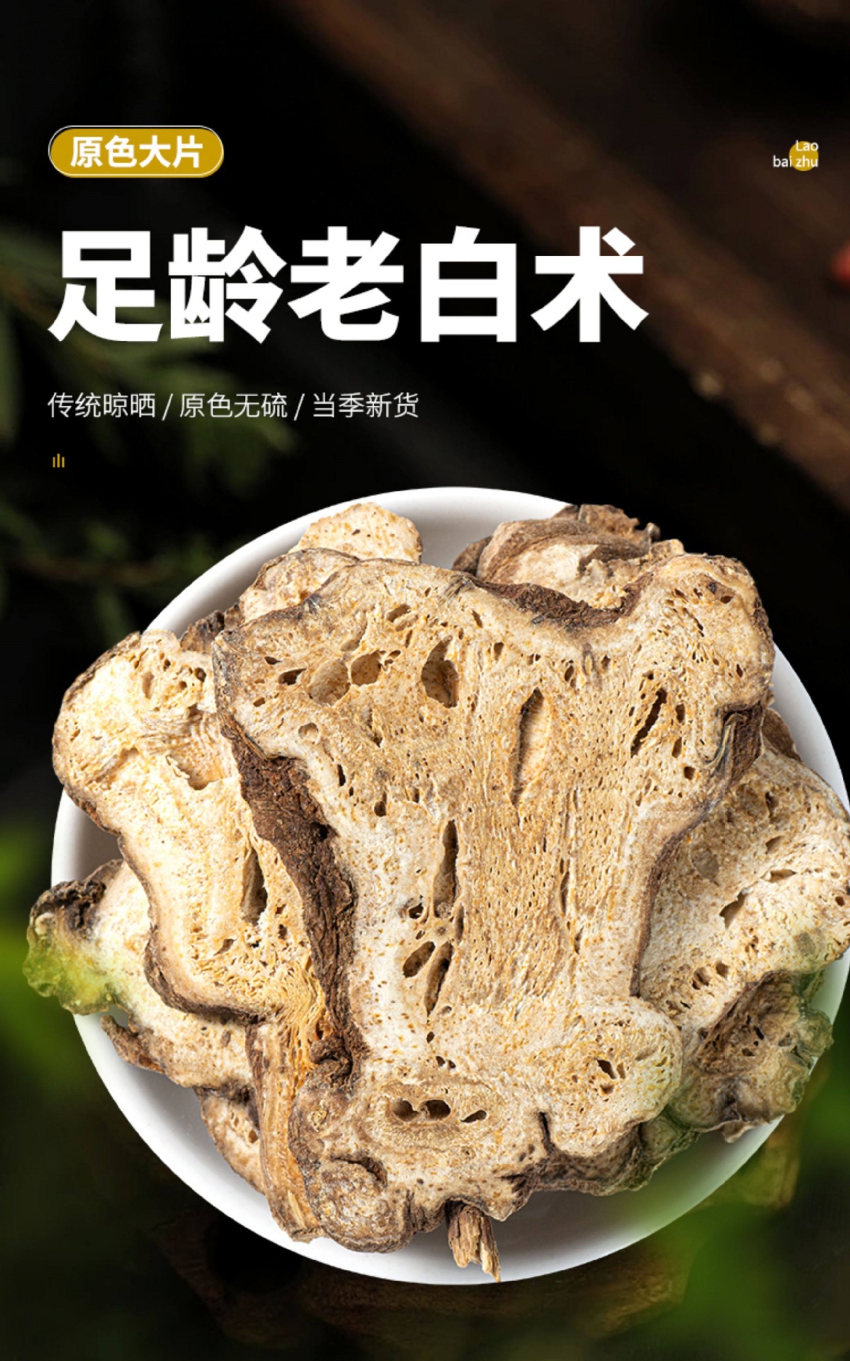 White Atractylodes Rhizome Bai Zhu 500g Dried Sliced Herb for Decoction and Soup overview
