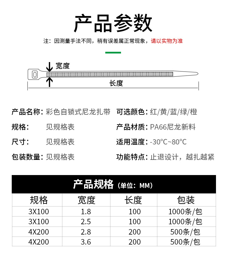 彩色扎带_08.jpg