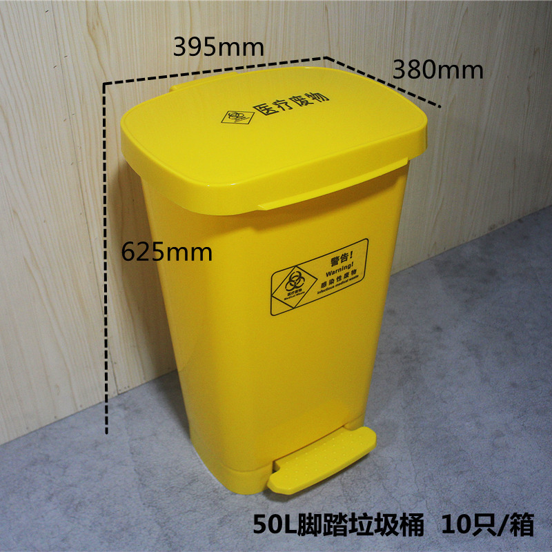广东直批50L脚踏多规格医疗垃圾桶 牙科诊所医疗废品生活垃圾收纳