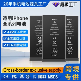 跨境专供苹果手机电池适用于iphone7/8/X/XR/11/12/13/14/15电池