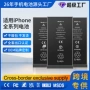 苹果跨境iphone7手机电池