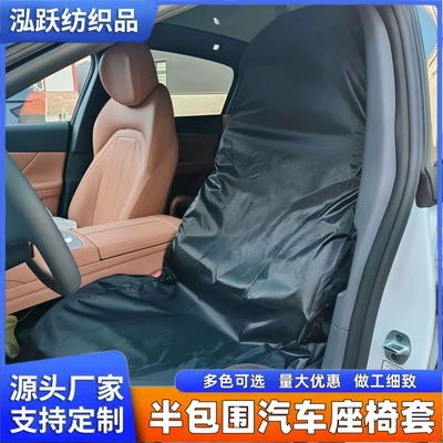 Non-full-coverage car seat covers, anti-dirt and anti-stain, universal size, suitable for Amazon and eBay, three-piece set for the rear seats of the car