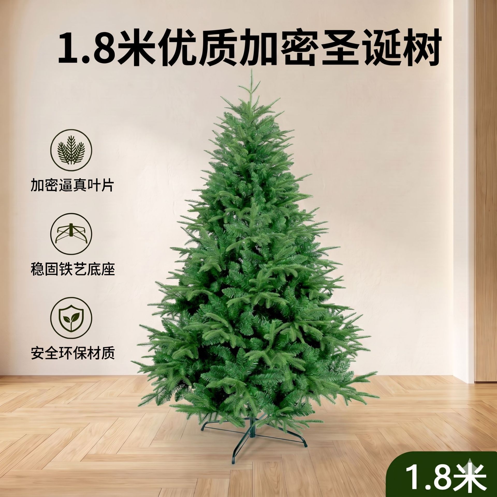 Inventario transfronterizo especial para decoraciones de Navidad verde simulación punta de alta calidad cifrado PE híbrido árbol de Navidad doméstico