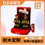 办公定做订制客户积木